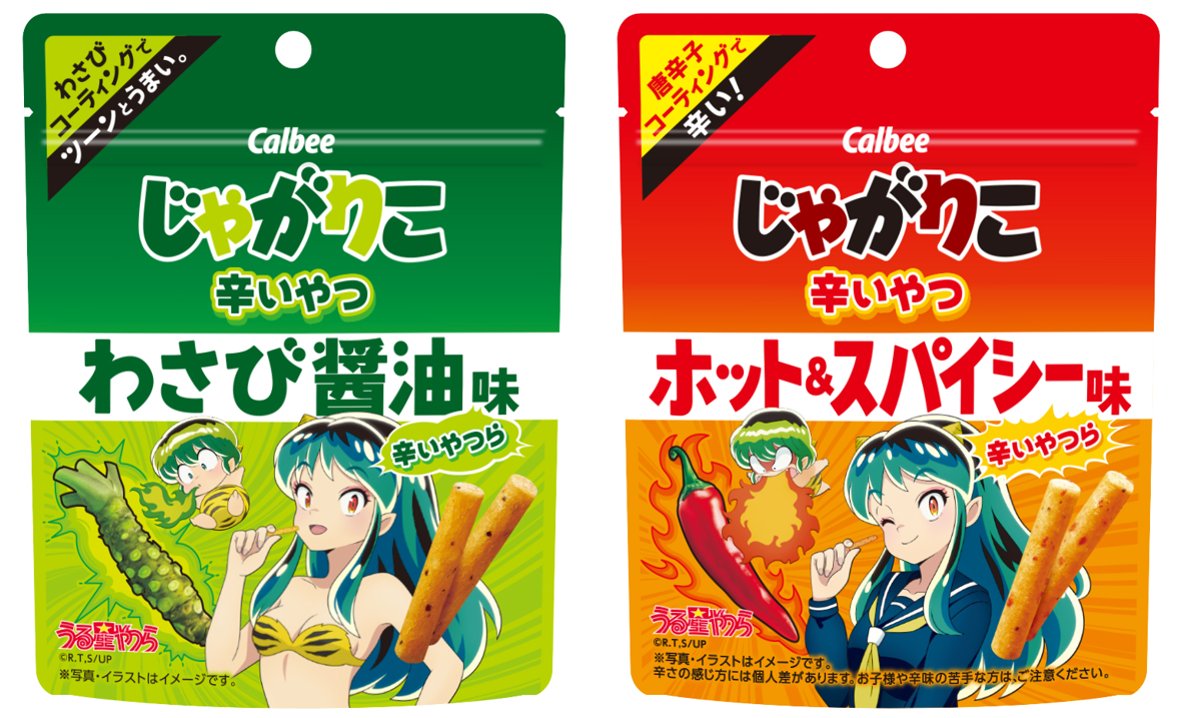 アニメ『うる星やつら』コラボの「じゃがりこ辛いやつ ホット