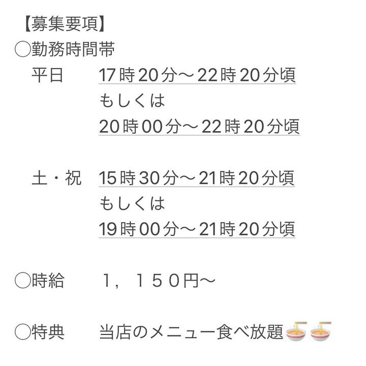 【助けてください】

4月から人が卒業により人がいません‼️‼️
アルバイト超募集中です‼️‼️
🥺🥺どうかお願いします🙇‍♀️🙇‍♀️