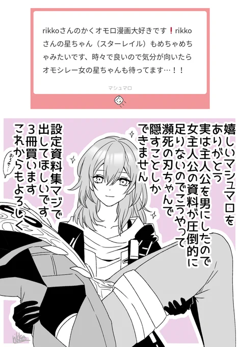 オモシレー女なのかはわかんない 