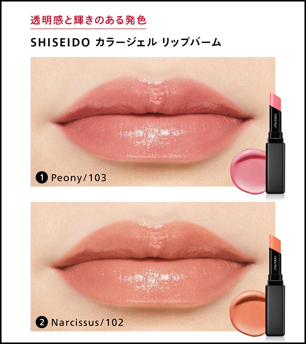 気になるカラーの番号を教えて💬 フレッシュで華やかな #春リップ