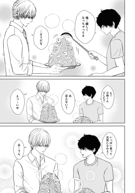 愛しのXLサイズ を含むマンガ一覧 | ツイコミ(仮)