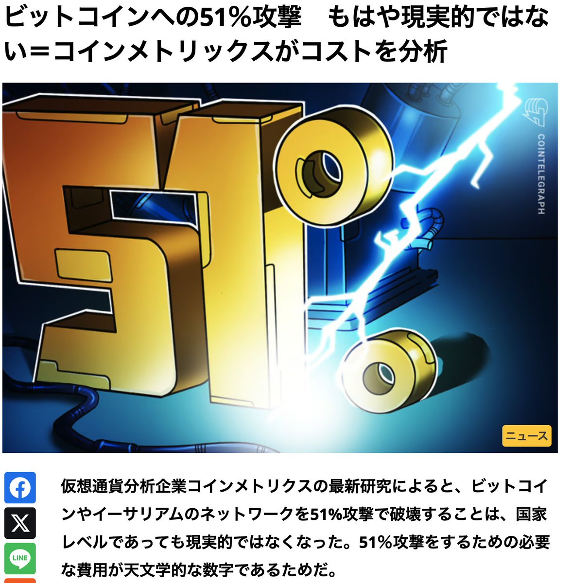 来年くらいに懸念される太陽フレアの電磁波障害がブロックチェーンにどのくらいのリスクをもたらすのかが気になる🤔起こってみないとわからんのやろうけど😅