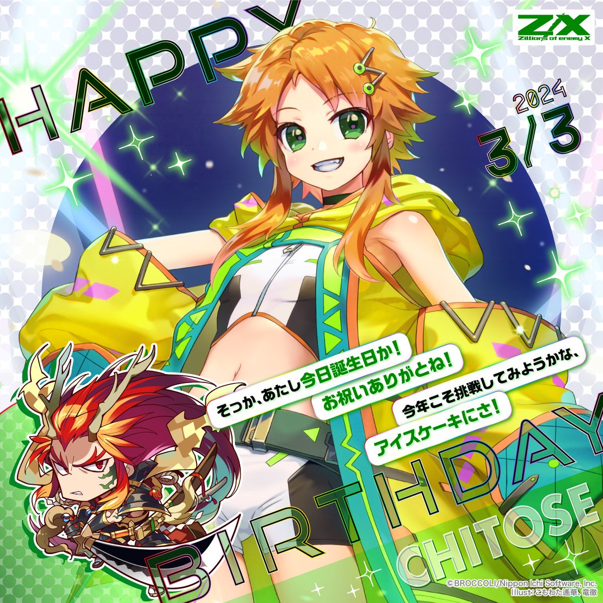 Z/X(ゼクス)公式アカウント on X: Z/X(ゼクス)公式アカウント on X: