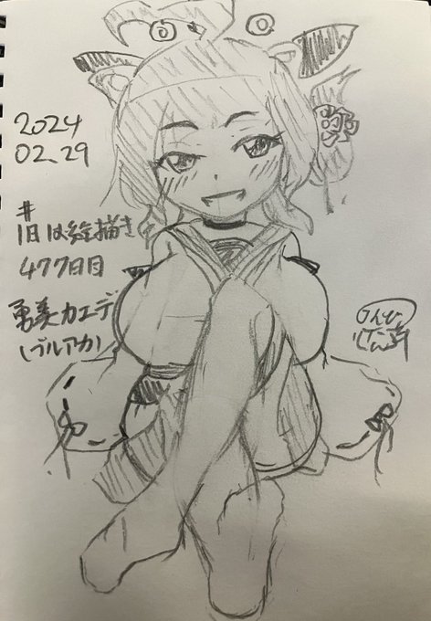 #1日1お絵描き
477日目。
カエデちゃんの足組挑発。
同じようなので申し訳ねぇね 