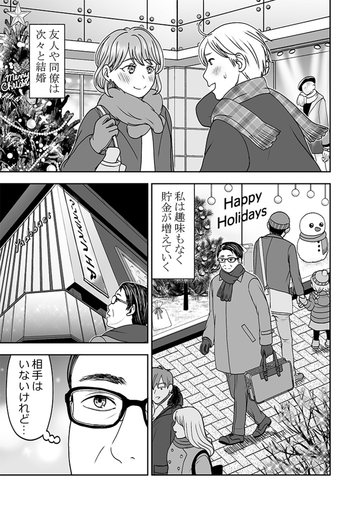 サラリーマンと女の子がぬいぐるみを通して交流する話

mekuru.site/user/0c510bd2-…

#MEKURU #マンガが読めるハッシュタグ #漫画が読めるハッシュタグ