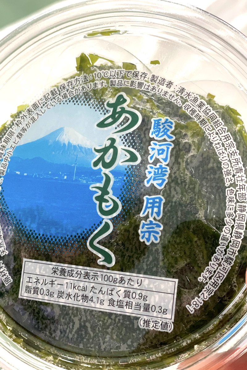 今年はアカモクも生えてくれました👍ちょうど採るタイミングが合いましたので、土曜日の生わかめ販売に合わせて1000パックほど販売します。1パック300円。こちらもお試し下さい！
#静岡市
#用宗
#用宗港
#生ワカメ
#アカモク