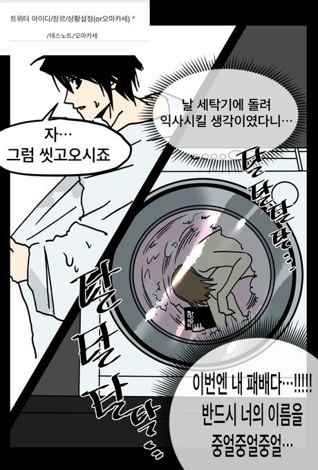 데스노트 커미션 신청 감사합니다! 