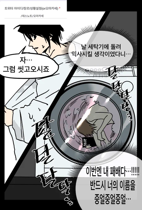데스노트 커미션 신청 감사합니다! 