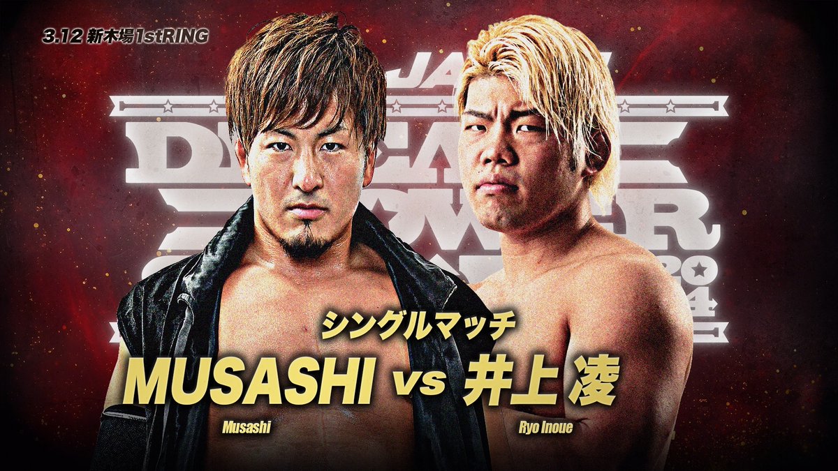 alljapan_pw's tweet image. ／
「ドリームパワーシリーズ2024」
3.12新木場大会の全対戦カードが決定‼
＼

3つのシングル戦やOLD AGEvsNEW AGE 6人タッグマッチなどがラインナップ💥

🗓3月12日(火)18:00開場/18:30開始
📍新木場1stRING

詳細
all-japan.co.jp/wp-new/%e3%80%…

#ajpw