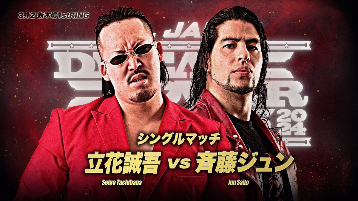 alljapan_pw's tweet image. ／
「ドリームパワーシリーズ2024」
3.12新木場大会の全対戦カードが決定‼
＼

3つのシングル戦やOLD AGEvsNEW AGE 6人タッグマッチなどがラインナップ💥

🗓3月12日(火)18:00開場/18:30開始
📍新木場1stRING

詳細
all-japan.co.jp/wp-new/%e3%80%…

#ajpw