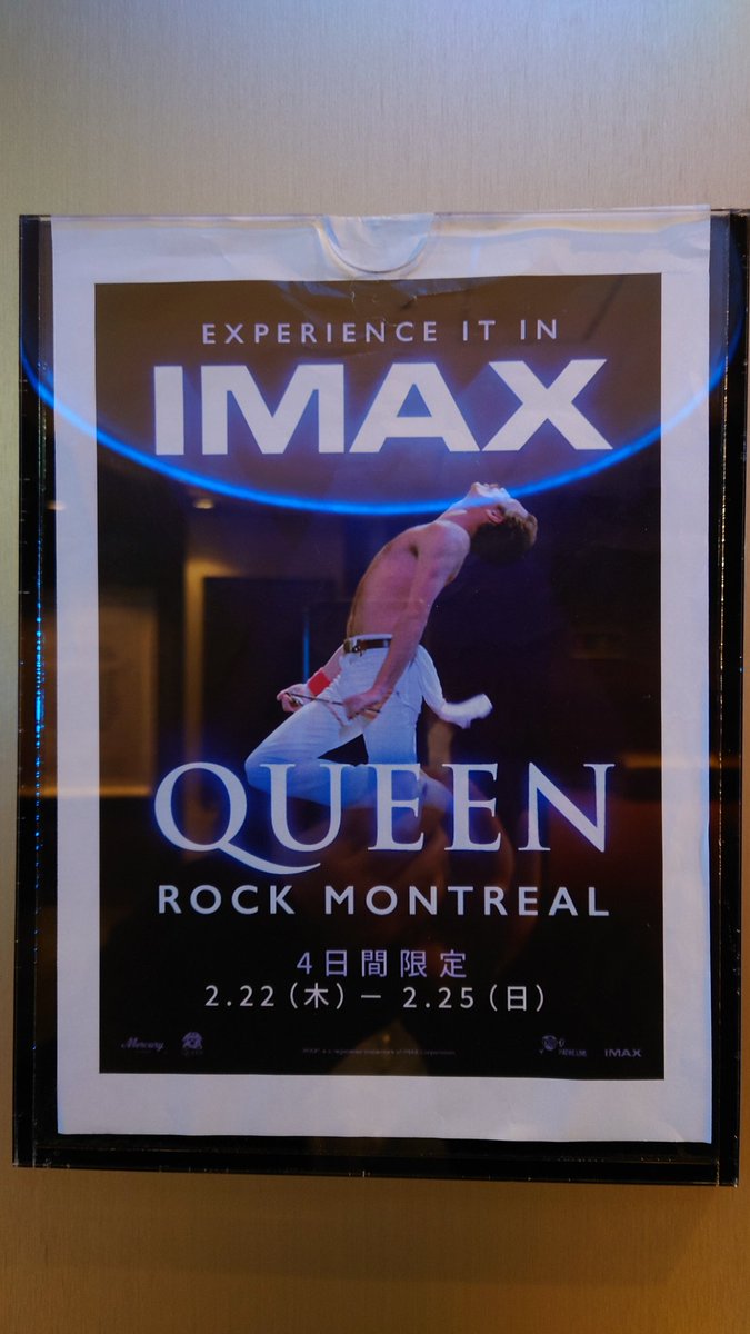 47chanGm's tweet photo. QUEEN👑 IMAXで
ロジャーのLWMCの歌の時、
ブライアンが被ってきて
「ロジャーが見えなーい！」と
心のなかで叫んだのは私だけ？
（ブライアン🎸も大好きですよ） https://t.co/WCIg9AAJjn