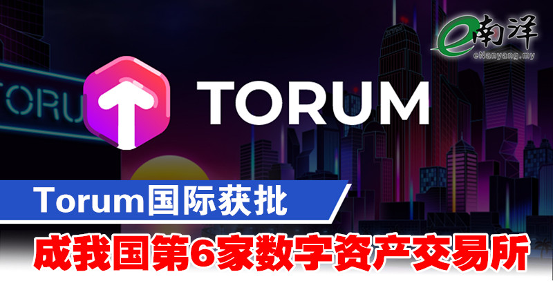 南洋商报eNanyang tweet media