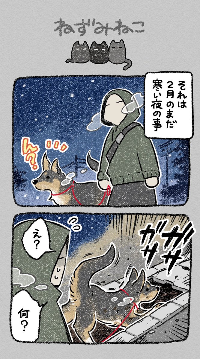 ねずみねこ (まとめ1/4)
#漫画が読めるハッシュタグ #猫 