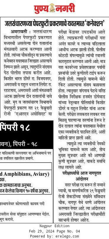 Engineers Association Official tweet media