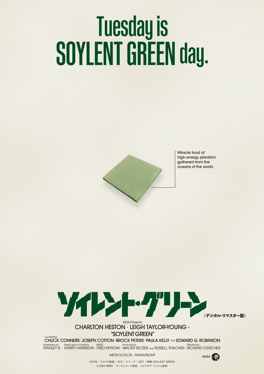 SOYLENT_GREEN24's tweet photo. 🟩🟩🟩🟩🟩🟩🟩🟩🟩🟩🟩🟩🟩
　リチャード・フライシャー監督
　　　#ソイレント・グリーン
　　《デジタル・リマスター版》
　　　 5.17(金)より公開決定！
🟩🟩🟩🟩🟩🟩🟩🟩🟩🟩🟩🟩🟩

人口爆発、環境破壊、食糧難、超格差社会…
絶対に〖口にしてはいけない〗
凄惨な結末を見届ける勇気はあるか— https://t.co/cBjJ7FRaIn