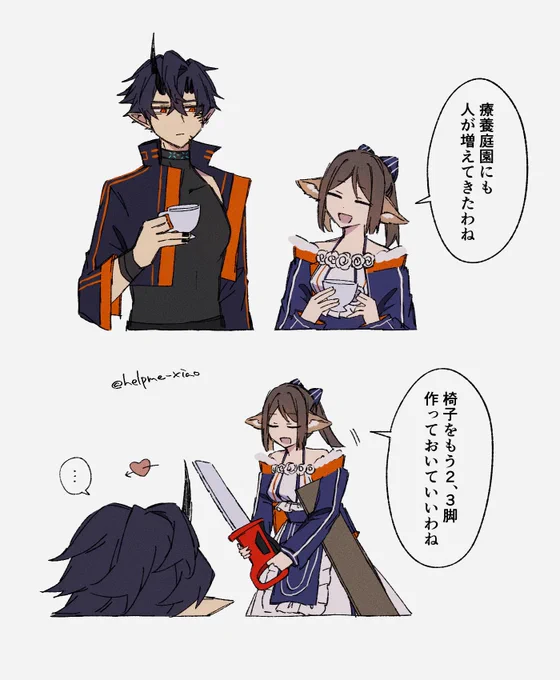 エンラナ 