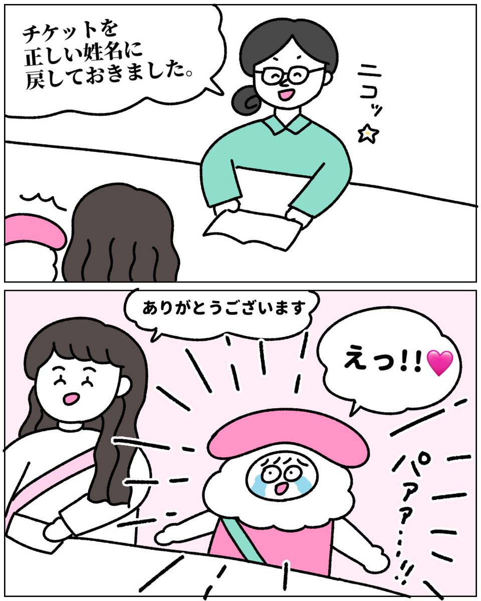 🍣おすしちゃんの冒険🌈 (@osushichan39) / Posts / X