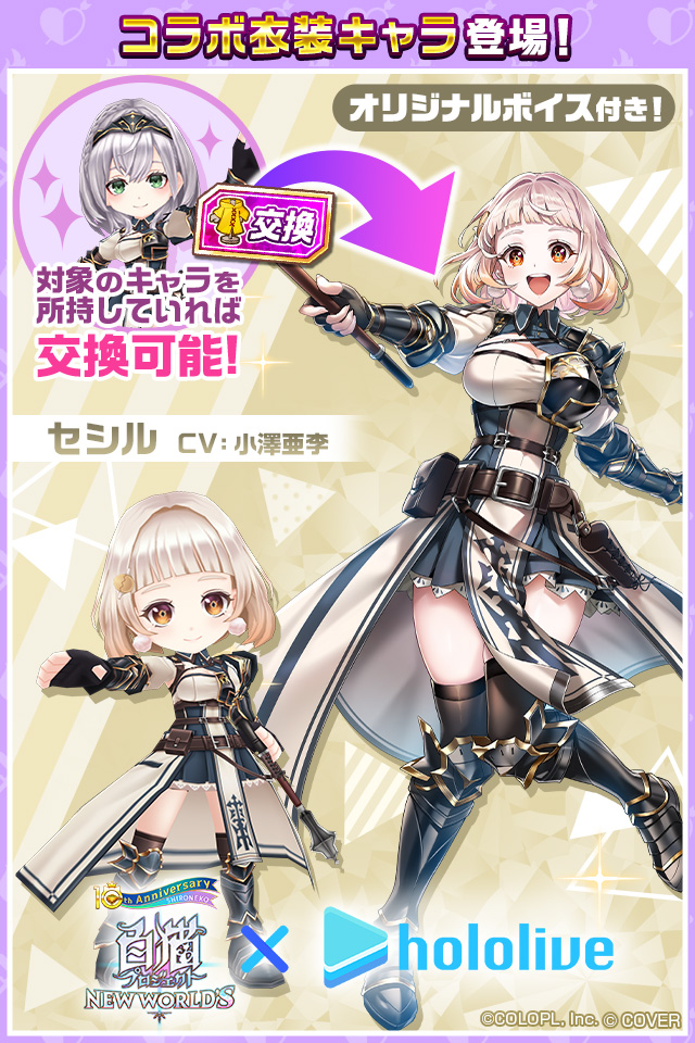 ゲーム内には、スペシャルな「プレミアムジュエルパック」も登場して