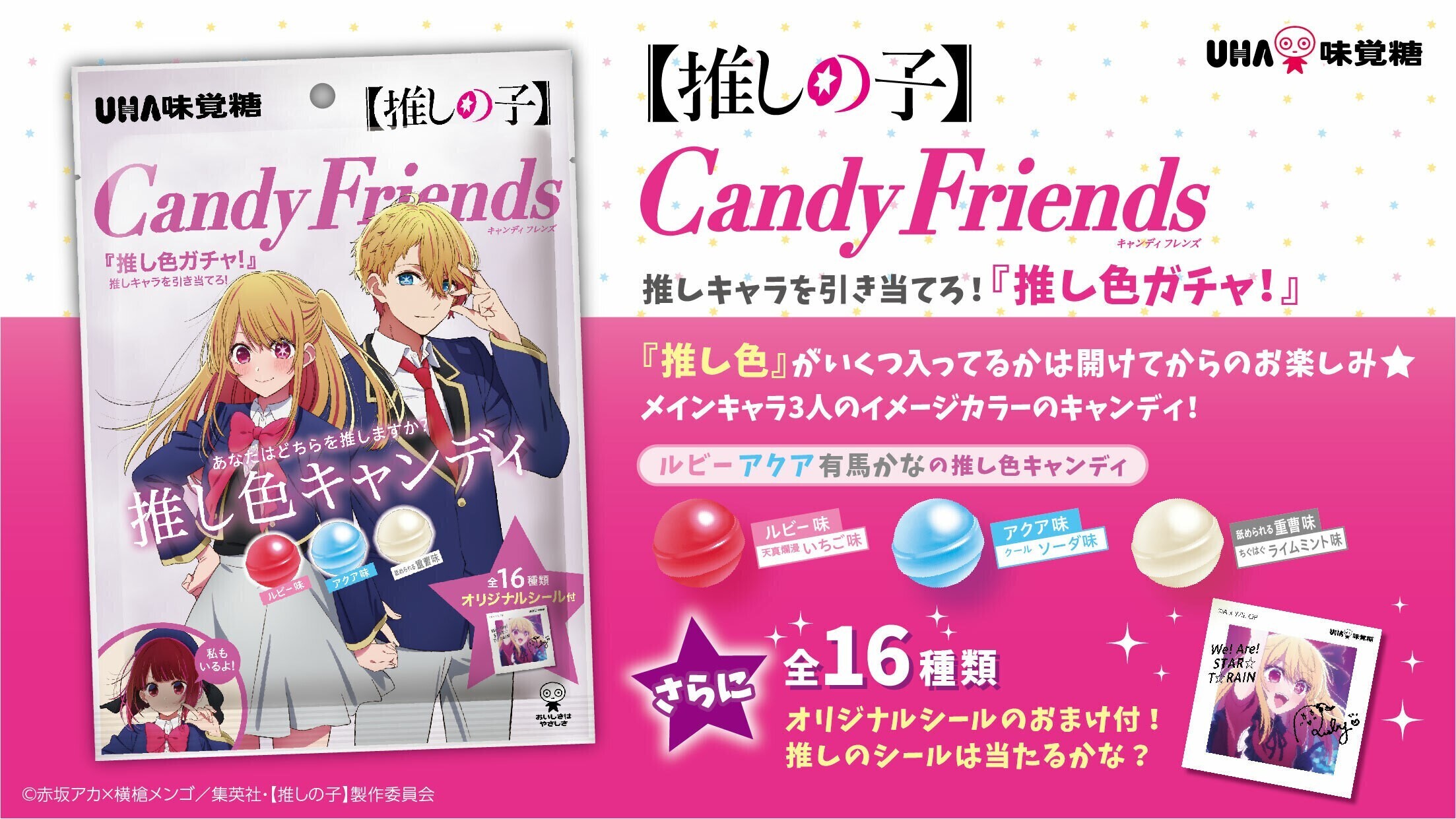 推しの子　アイ　オリジナルパーカー　当選品　未使用　紅茶キャンペーン 推しの子】 アイ プルオーバーパーカー [【推しの子