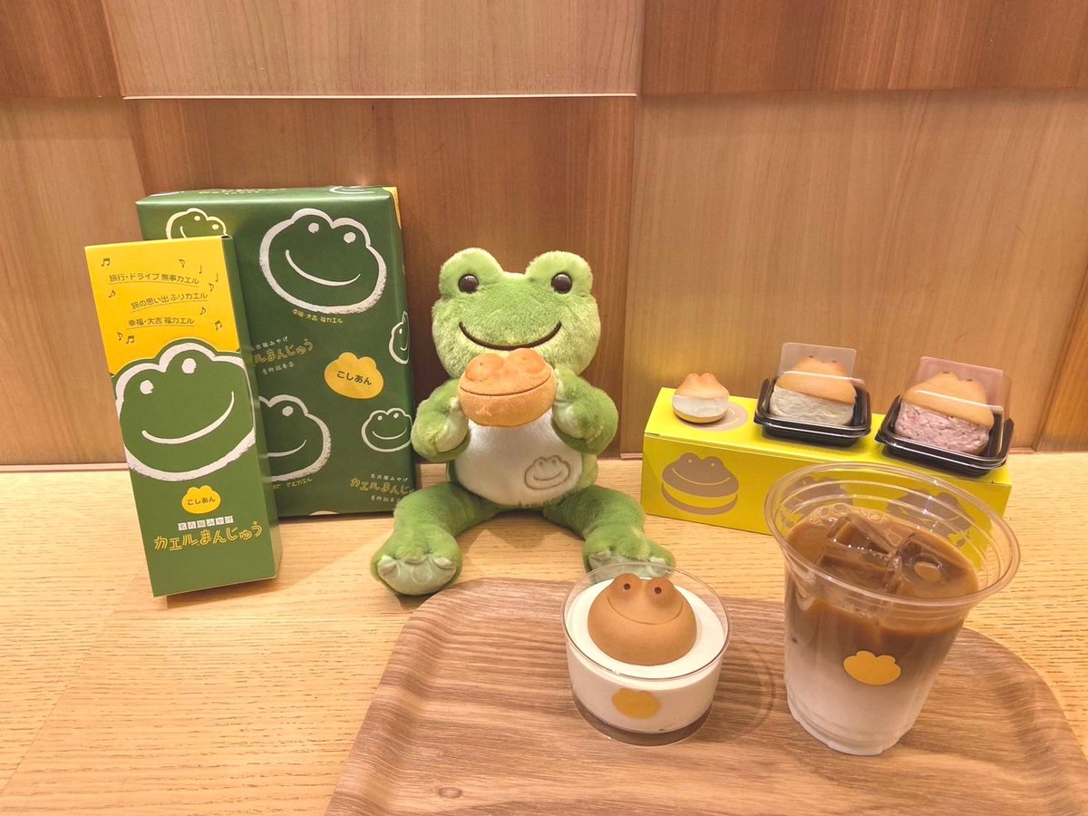 🐸ご紹介🐸 #かえるのピクルス × #青柳総本家 限定コラボビーンドール