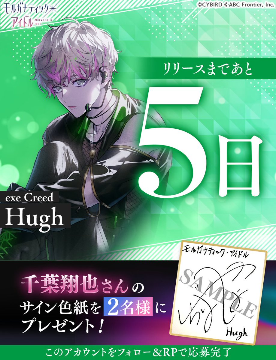 ✧˙⁎⋆ 間もなく受付終了💦 #千葉翔也 さん 直筆サイン色紙プレゼント