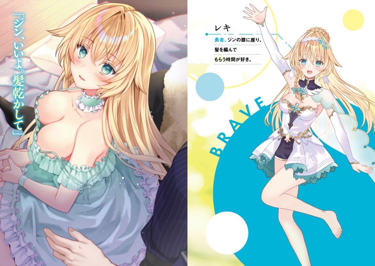 3月1日発売】 「勇者パーティーをクビになったので故郷に帰ったら