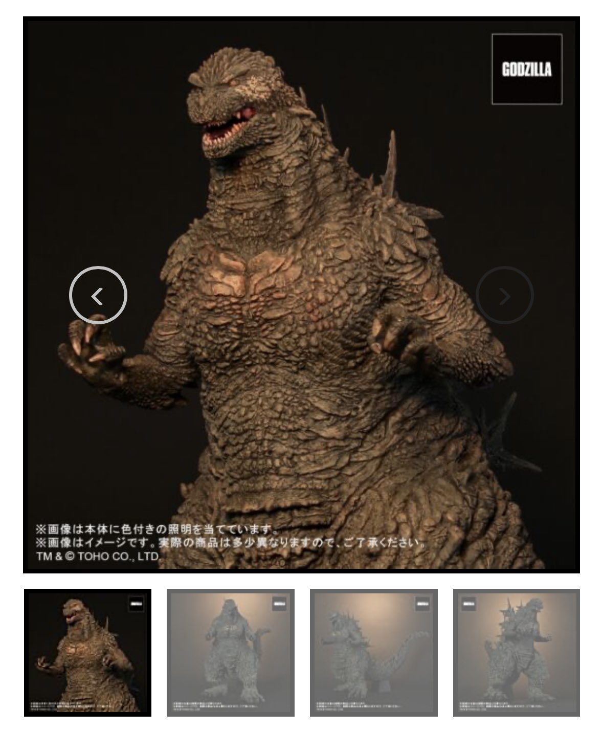 エクスプラス 東宝30cmシリーズ ゴジラ2000 少年リック限定発光ver