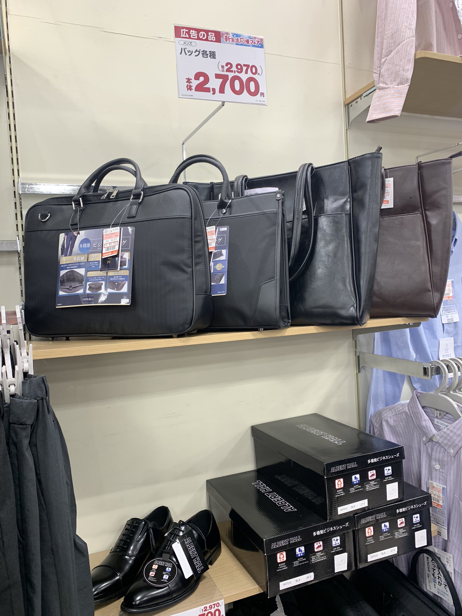 ビジネス バッグ しまむら