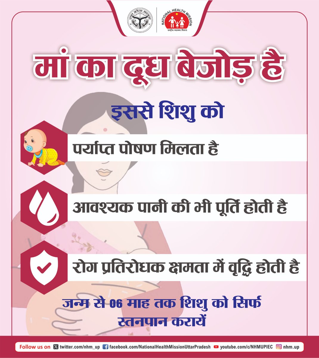 NHM UP tweet media