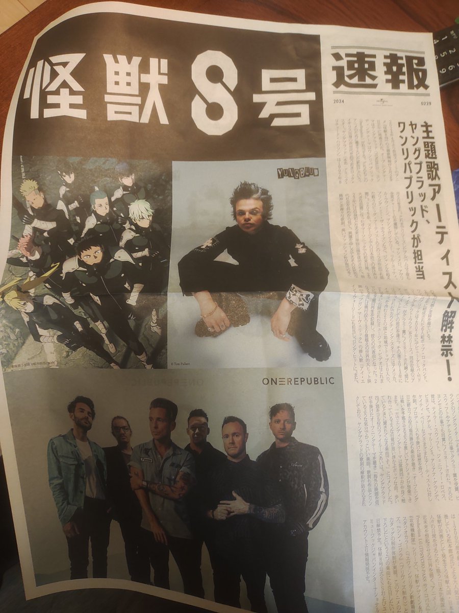 hakotaso's tweet photo. 銀座を歩いてたら貰ったんですがワンリパブリックまじかー!超大好きなアーティストなので観ようと思いまふ。
異次元の歌唱力ですよね😃😃
#怪獣8号
#ワンリパブリック
#OneRepublic
#countingstarts
https://t.co/YcRtSKgu6Z https://t.co/BvUejLhhuQ