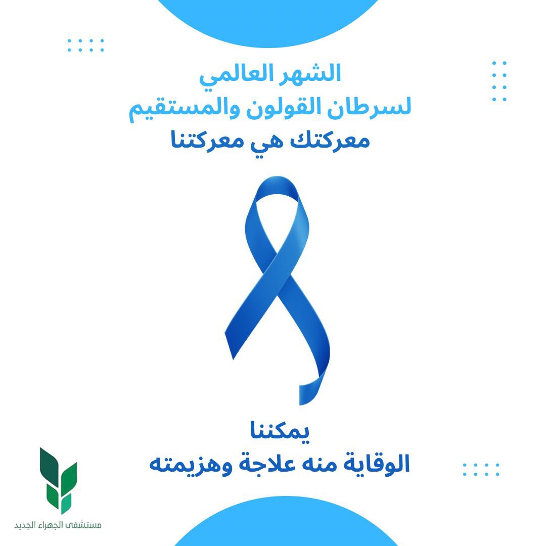 JahrahospitalQ8 tweet picture
