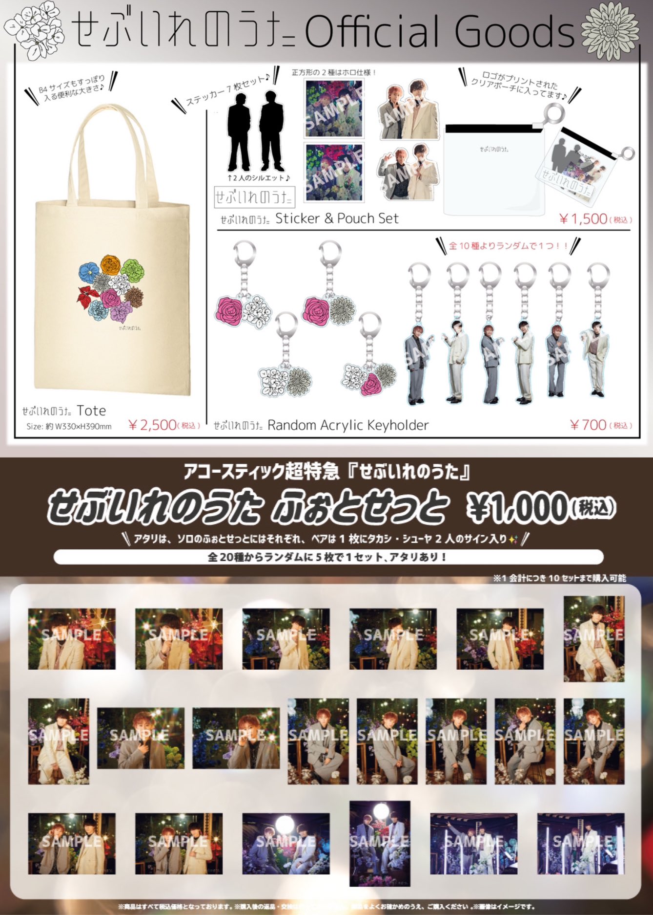 超特急グッズOFFICIAL on X: 