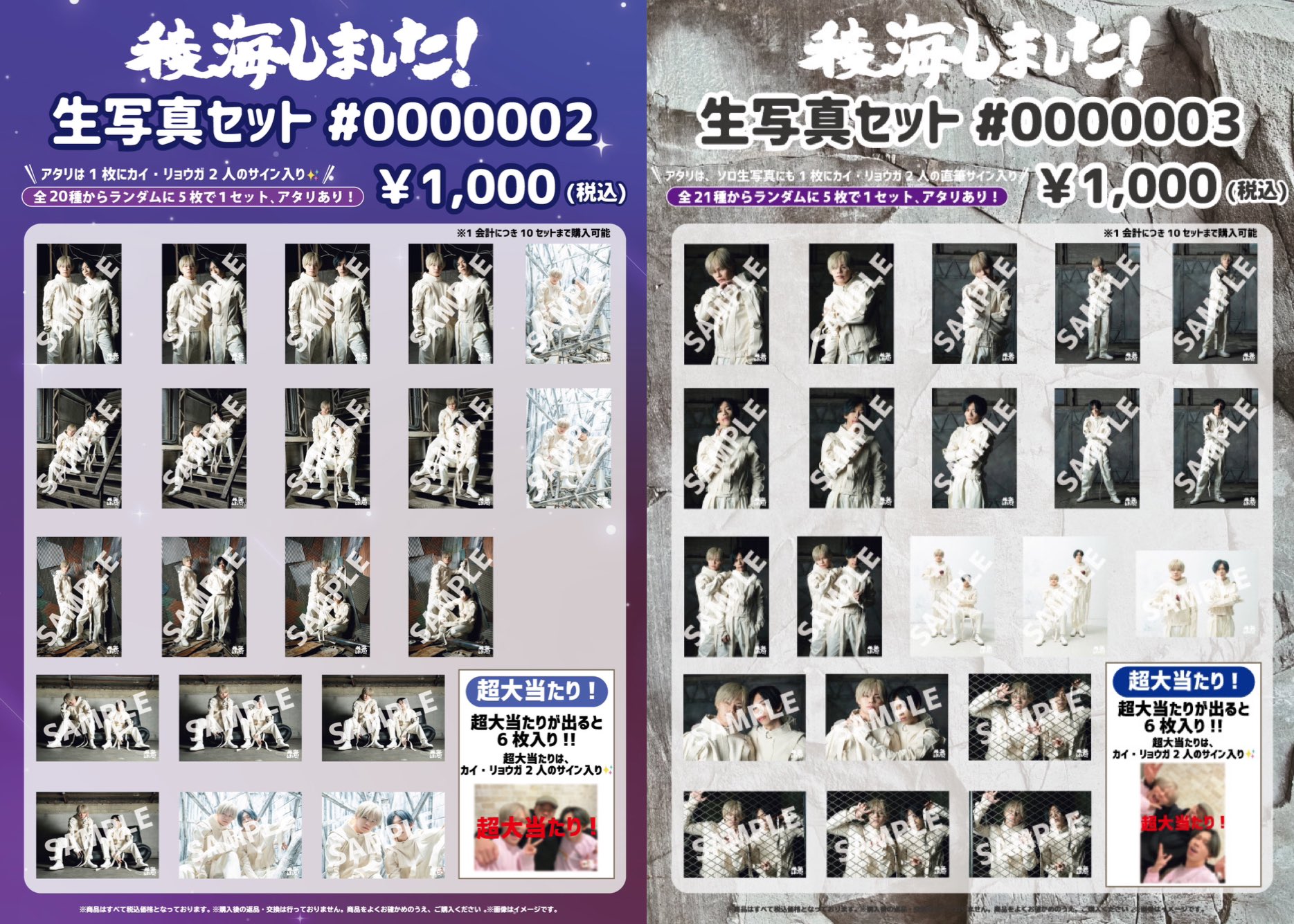 超特急グッズOFFICIAL on X: 