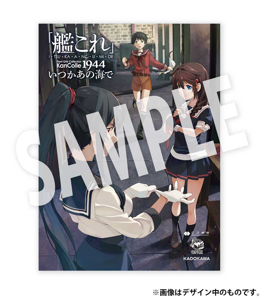 アニメ『「艦これ」いつかあの海で』公式 (@anime_KanColle) / X アニメ『「艦これ」いつかあの海で』公式 (@anime_KanColle) / X