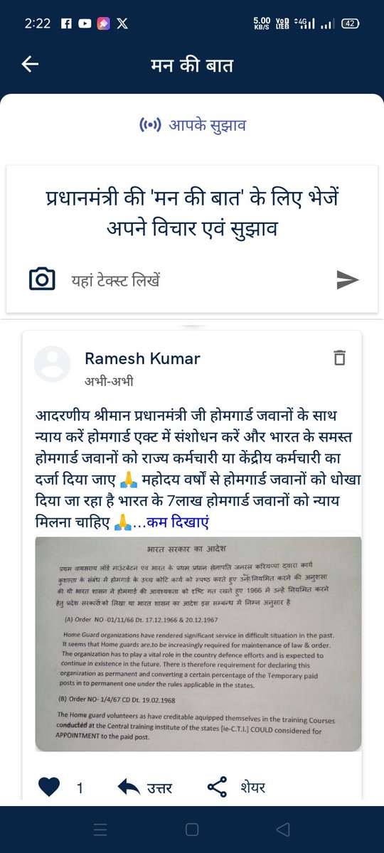 भारत सरकार भाजपा सरकार होमगार्ड विभाग में भ्रष्ट अधिकारी होमगार्ड जवानों का भला नहीं चाहते ये सभी नहीं चाहते कि होमगार्ड एक्ट में संशोधन हो होमगार्ड जवानों को परमानेंट जॉब मिले 1966 में घोषित हुआ था कि होमगार्ड जवानों को परमानेंट किया जाए
<a href="/narendramodi/">Narendra Modi</a> 
<a href="/PMOIndia/">PMO India</a> 
<a href="/AmitShah/">Amit Shah</a> 
<a href="/ANI/">ANI</a>
