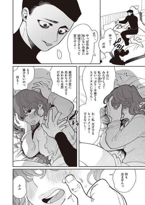 (4/4)
快楽天さんの2月号(今日発売)に🔞エロ漫画24p載せていただいてます
介錯してくれないファンの話です
解説記事は明日上げます

https://t.co/gSXBxrvM3G
(🔞初月無料エロ漫画サブスクでも配信中)

https://t.co/qzNaad7brL
(🔞少しだけエロいサンプルが読みたい方へ) 