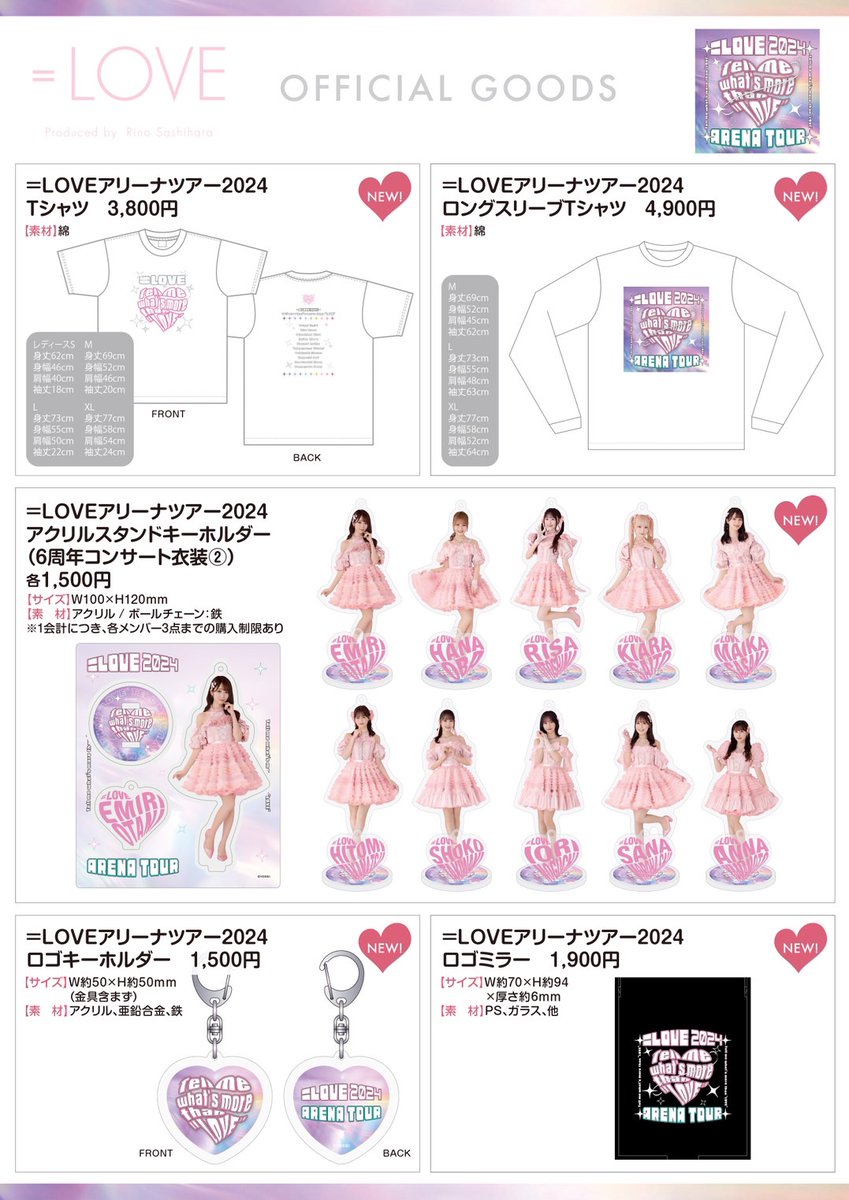 LOVE イコラブ グッズまとめの通販 by Sa's shop｜ラクマ
