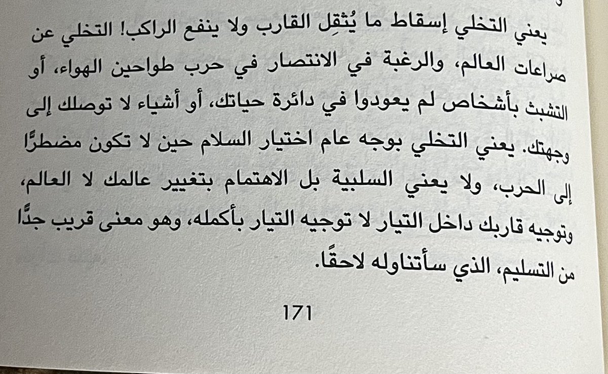 📖 على بصيرة. • ✍️ شهاب الدين الهواري. • 🔍 @uniqueexcerpts #اقتبست_لك #من_مكتبتي #ماذا_اقرأ #اقتباسات_كتب #مما_قرأت #توصيات_كتب #لأننا_نحب_الكتب #كتب_تستحق_القراءة #بيت_القراء #ماذا_تقرأ #قراءة #اقتباسات #كتب #اقتباس #كتاب #ثقافة #أدب #فلسفة #علم_نفس #اقتباساتي