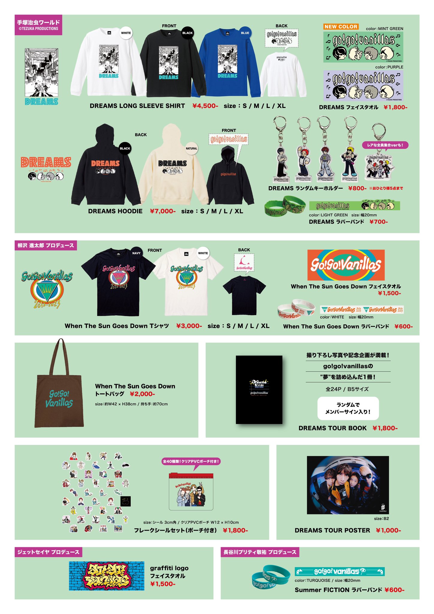 DREAMS TOUR 2023-2024」グッズ詳細解禁＆受注販売スタート