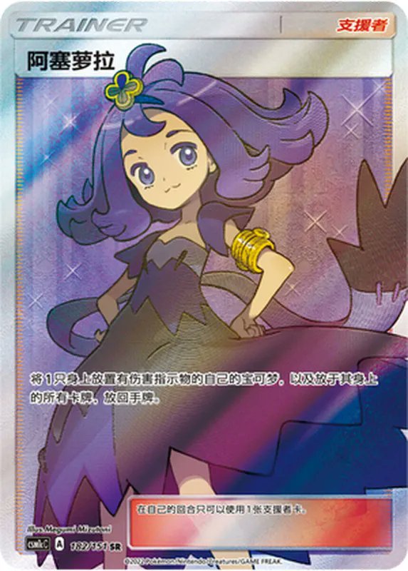 93figure's tweet image. Pokemon S-Chinese Sun&amp;amp;Moon CSM1cC-182 Acerola PTCG Holo Full Art

#pokemoncards #pokemoncard
#pokemoncardsforsale
#pokémoncards #pokémoncard
#pokemontcg #tcgcards #pokemontcgcollection
#pokémontcg #pokemontcgo

93figure.com/products/pokem…