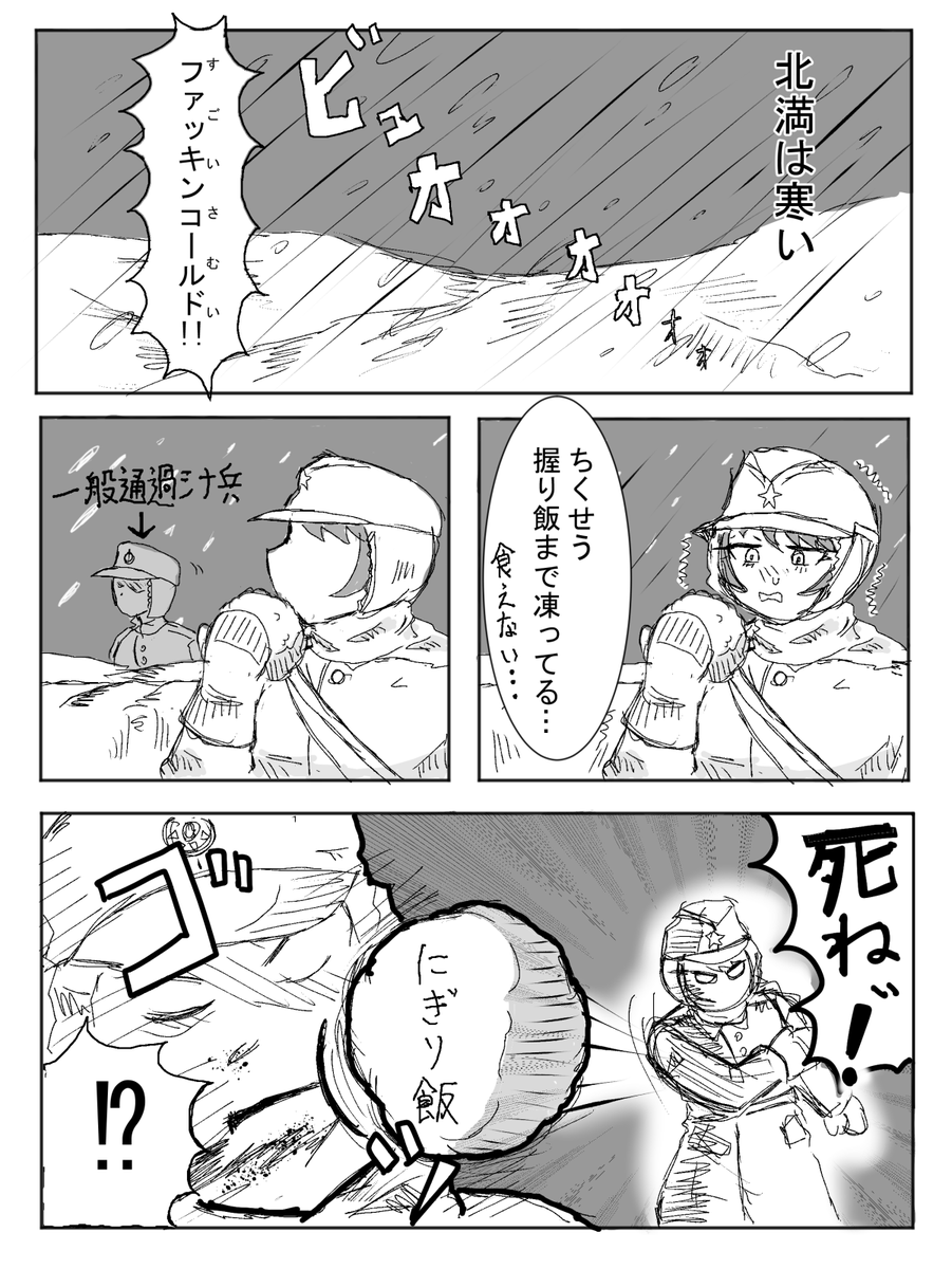 突発愉快漫画握り飯アタック
だいたい一時間ちょいクオルティ。 