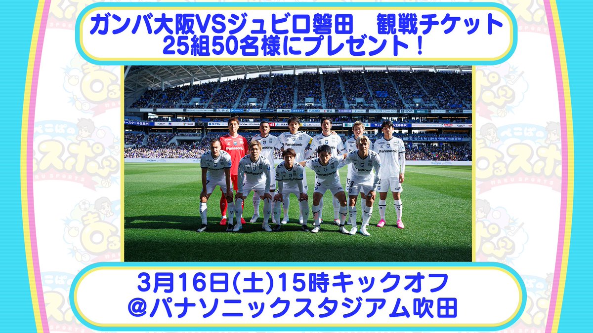 ジュビロ磐田レジェンド24選手サイン入りJリーグ公式球 8月11日（日 