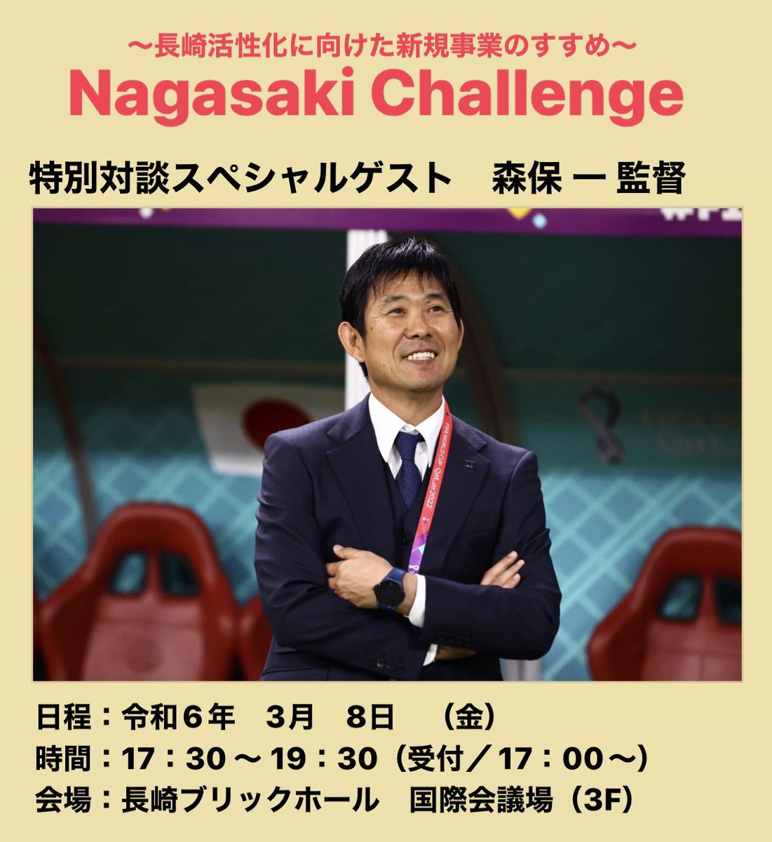 旧)アドミン@アカウント移行中 (@nagasakiadm) / Posts / X