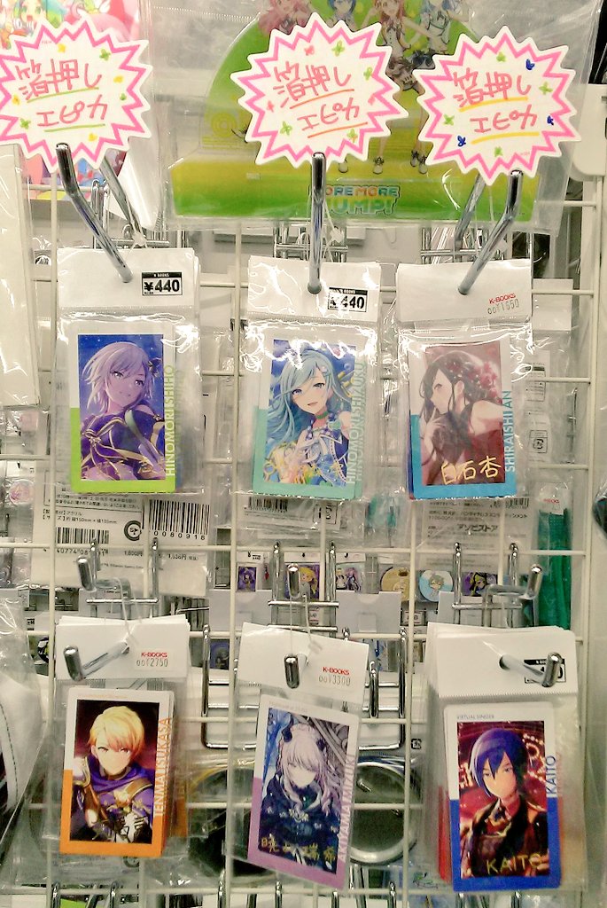 コーナー紹介】 プロジェクトセカイ GAME館ではプロセカ関連グッズを