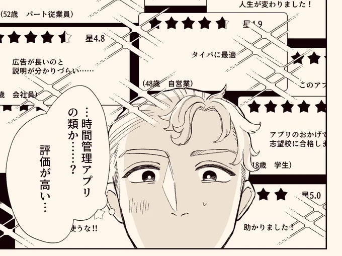 うるう年(うるう日?)に、タイパを気にし過ぎる男の話どうぞ!
#漫画が読めるハッシュタグ
全26P!ツリーに続きます 