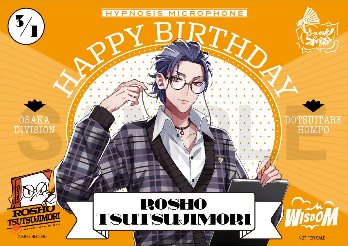 ヒプマイ(@hypnosismic)】 🎤•━━━━ オオサカ・ディビジョン“どつい