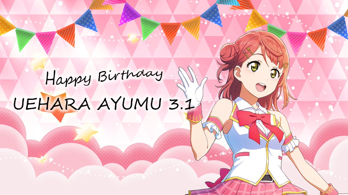 ❤︎*˖ 𝐇𝐚𝐩𝐩𝐲 𝐁𝐢𝐫𝐭𝐡𝐝𝐚𝐲 ˖*❤︎ 今日は #上原歩夢 ちゃん