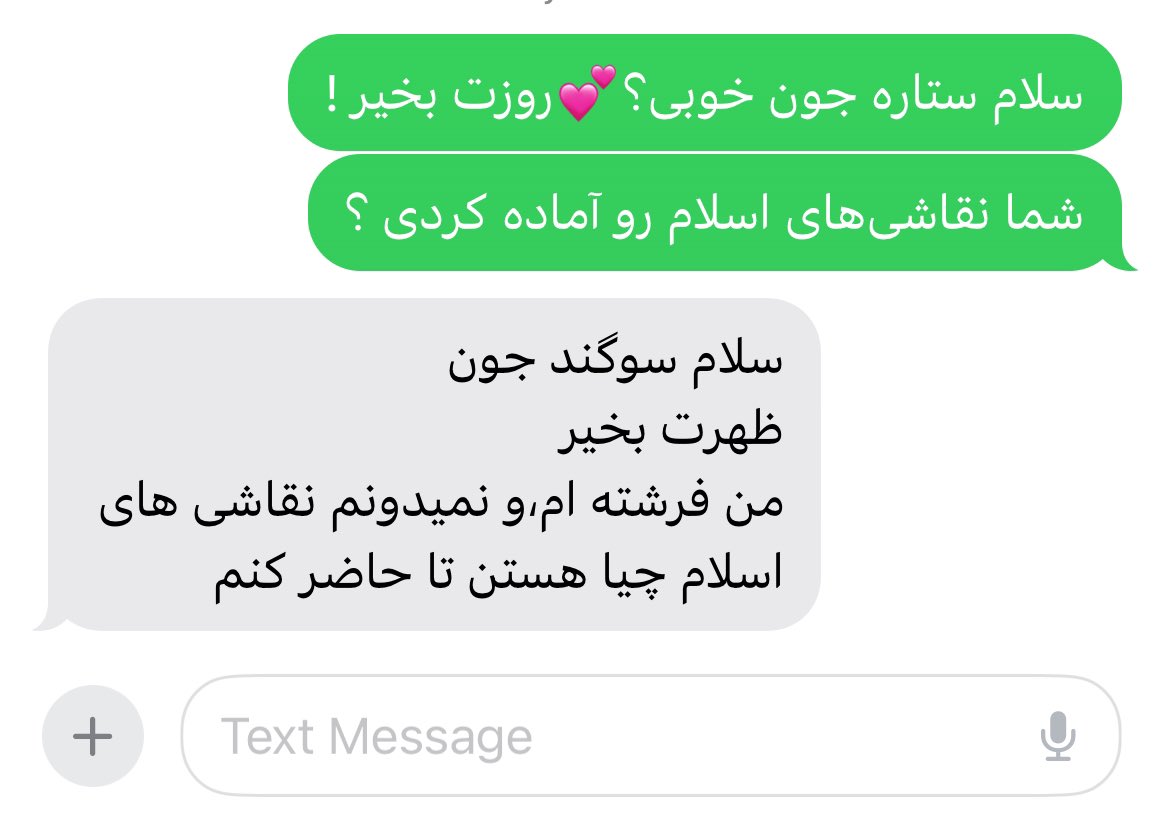 وقتی میگم حواس‌پرتم: 
حالا من چی جواب بدمممم 😭😭😭