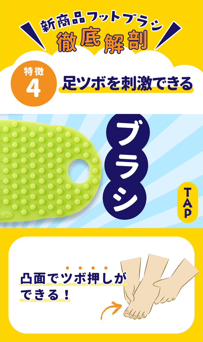 ／ 足洗いが面倒な方必見👀 新商品のお知らせ📣 ＼ 足用石けん #フットメジ から… この2つが新登場🎉✨ 🌟ジェット泡足洗いソープ 🌟4way足用ブラシ 今日は 長いシリコンが気持ちいい 【4way足用ブラシ】のご紹介です💚 画像をチェックしてみてね❗️ bit.ly/49HNeNP