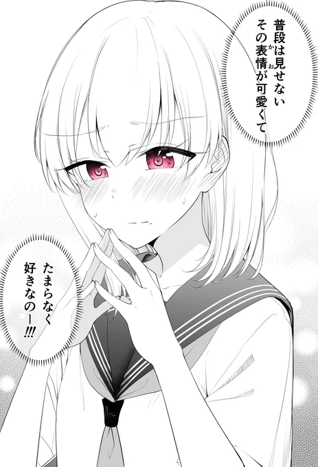 そういうとこが好き。(4/10) 